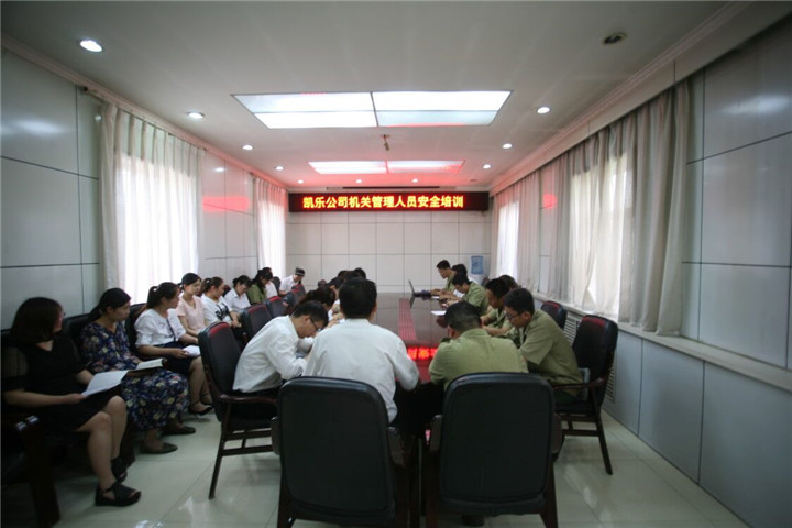 山东凯乐化工有限公司组织安全学习